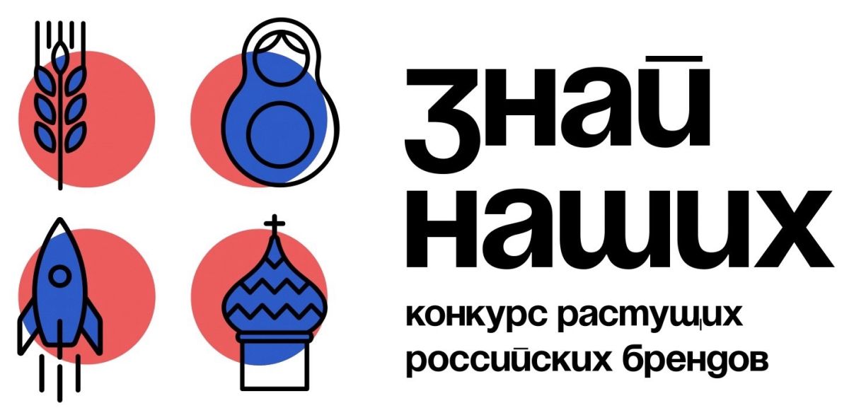 Знай наших.