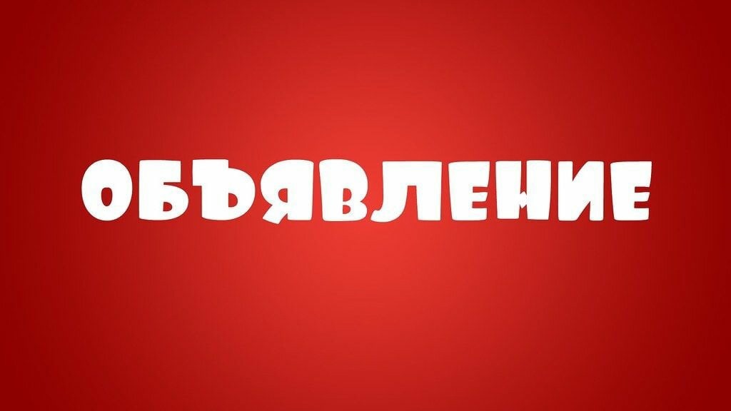 Объявление о проведении опроса населения на территории с.Тихвинка Тихвинского сельского поселения Павлоградского муниципального района Омской области на 2025 год.