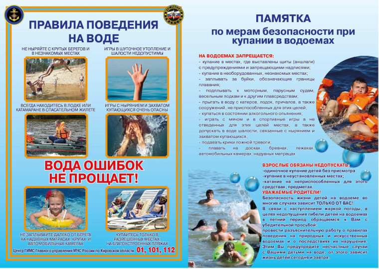Берегите детей!. Берегите детей!.