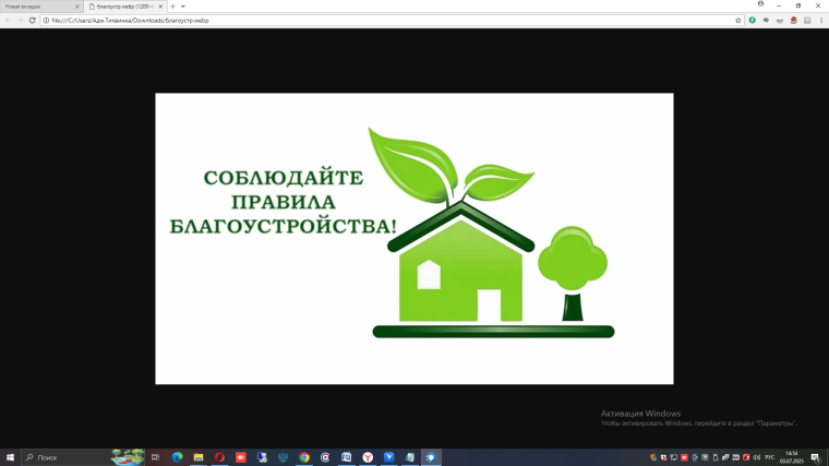 Положение о благоустройстве Тихвинского сельского поселения. Положение о благоустройстве Тихвинского сельского поселения.
